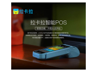 拉卡拉智能机怎么办理？有什么要求？