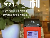 合利宝机器刷了卡没到账，客服电话多少？