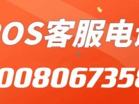 天谕刷卡机的客服电话是多少？