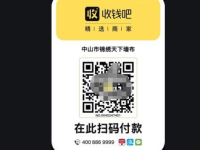 商家收款码办理需要提交什么资料？