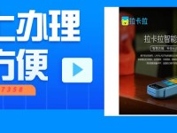 拉卡拉扫码盒怎么办理？