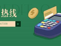 拉卡拉POS机显示拒绝交易中心异常 (POS机出现拒绝交易怎么办)