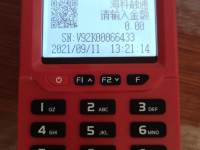 嗨一付POS机人工客服热线是多少？