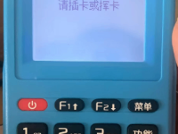 瑞鑫支付POS机人工客服电话是多少？