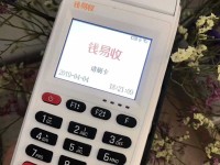 钱易收POS机*客服电话是多少？