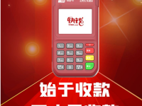 快钱POS机人工客服电话是多少？