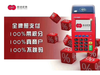 联动优势pos机人工客服电话是多少？