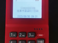 杉易付POS机人工客服电话是多少？