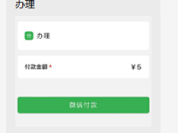 远程收款码怎么规避风险？