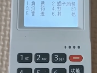 云pos人工客服电话是多少？