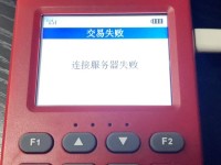 刷新支付pos人工客服电话是多少？