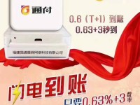 通付pos机人工客服电话是多少？