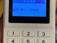 北京中和支付POS机显示特殊金额拦截是什么意思？