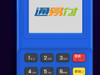 北京通易付plus机器不能用是怎么回事?客服电话是多少？